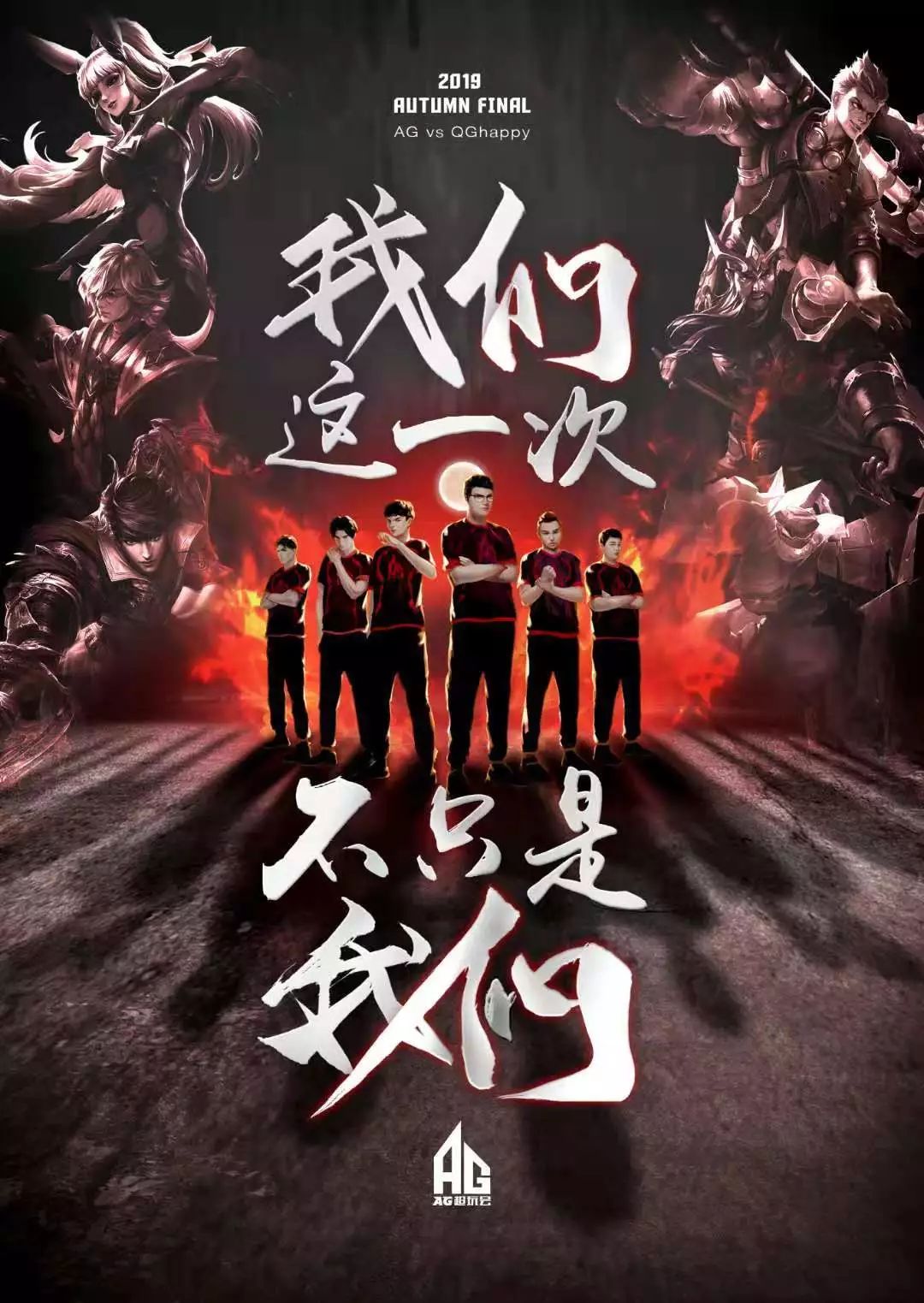 们的团队协